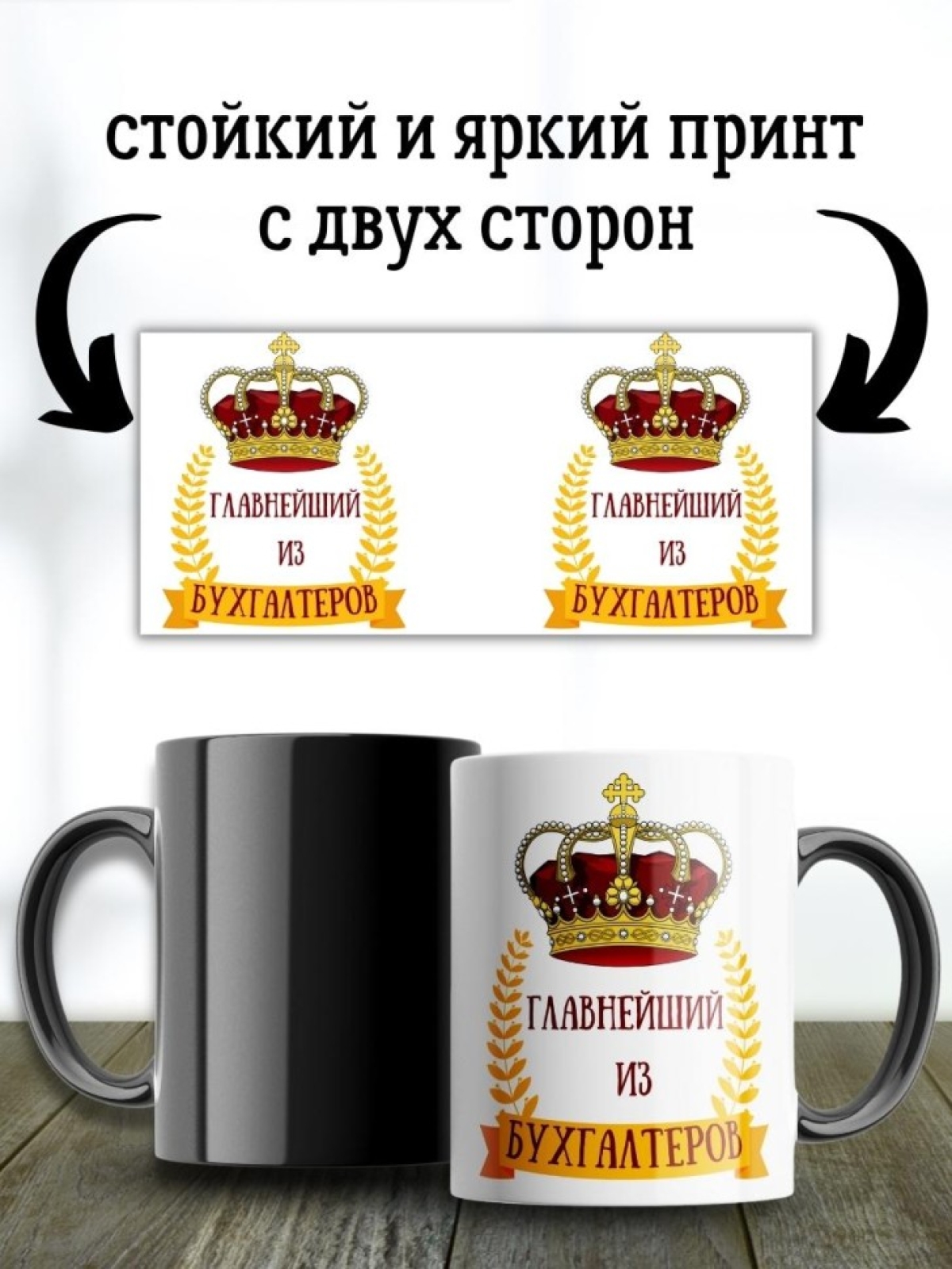 Кружка большая хамелеон для чая кофе подарок бухгалтеру