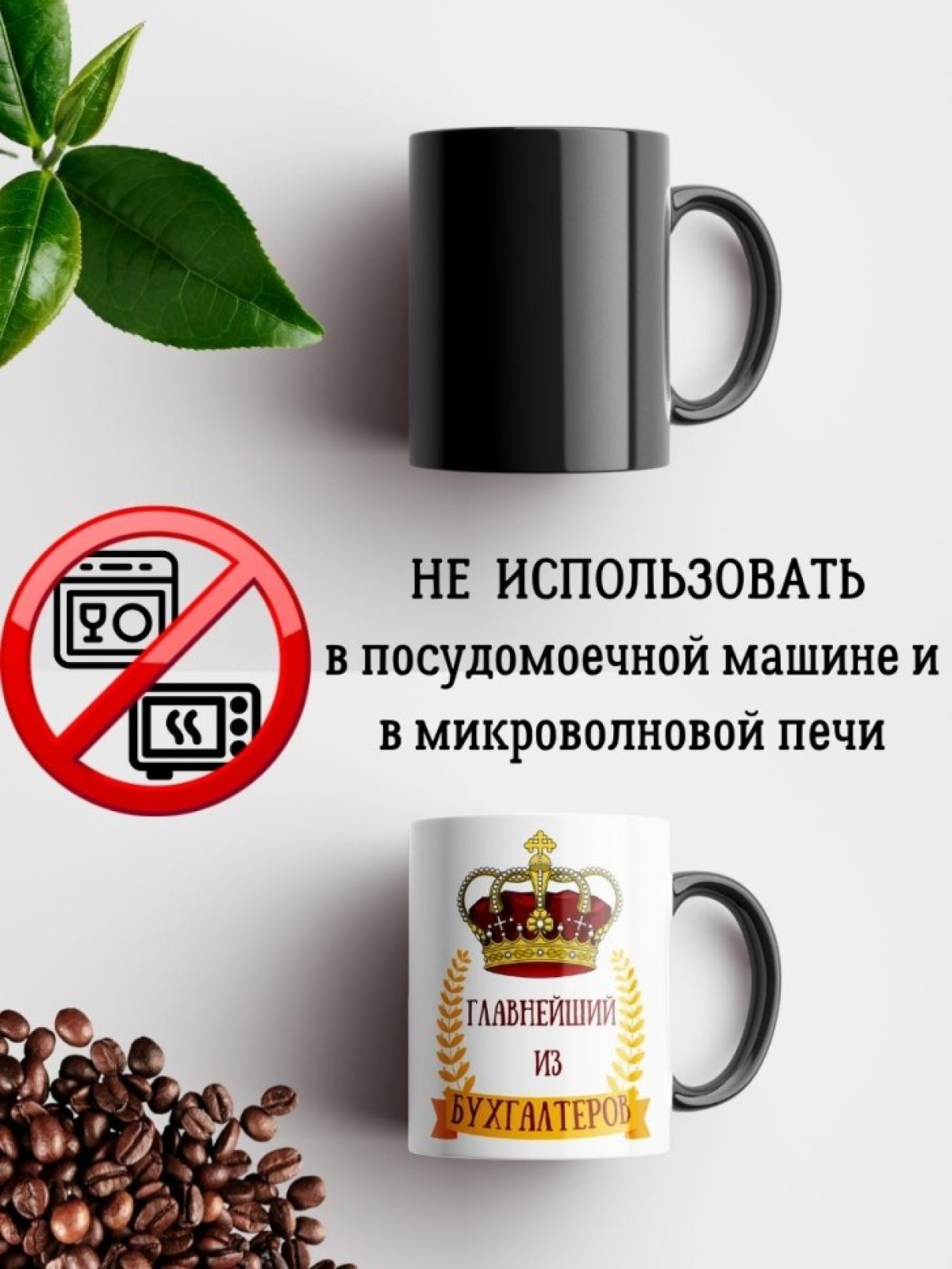 Кружка большая хамелеон для чая кофе подарок бухгалтеру