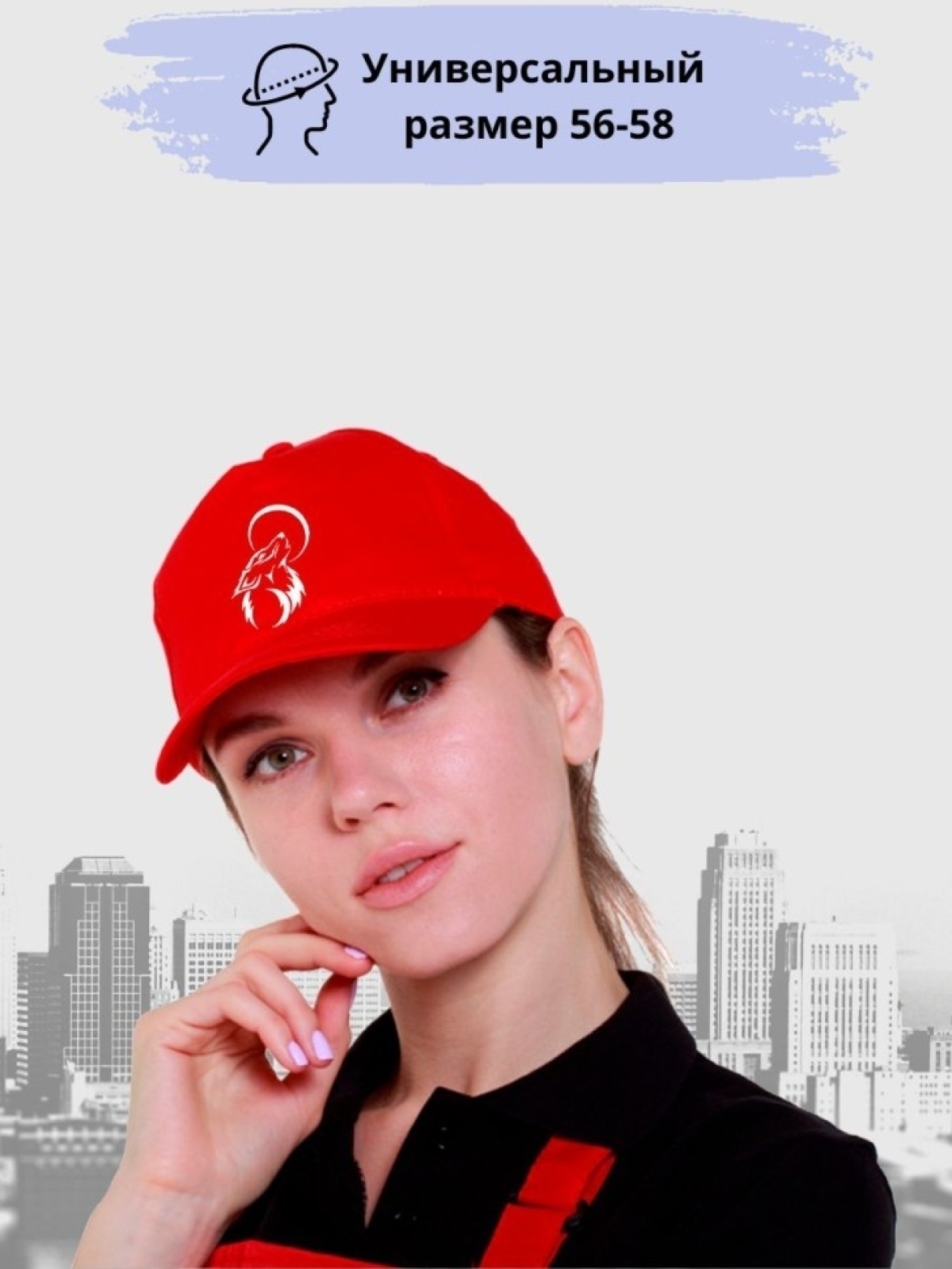 Кепка  белый волк  красная