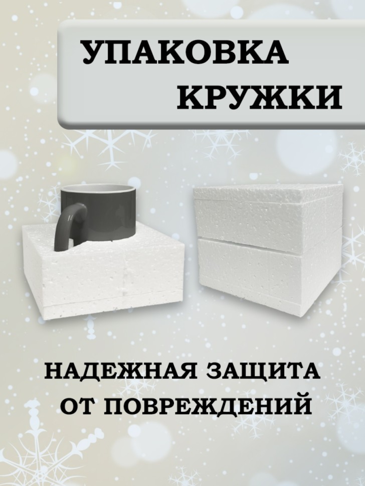 Кружка хамелеон веселая новогодняя сестре