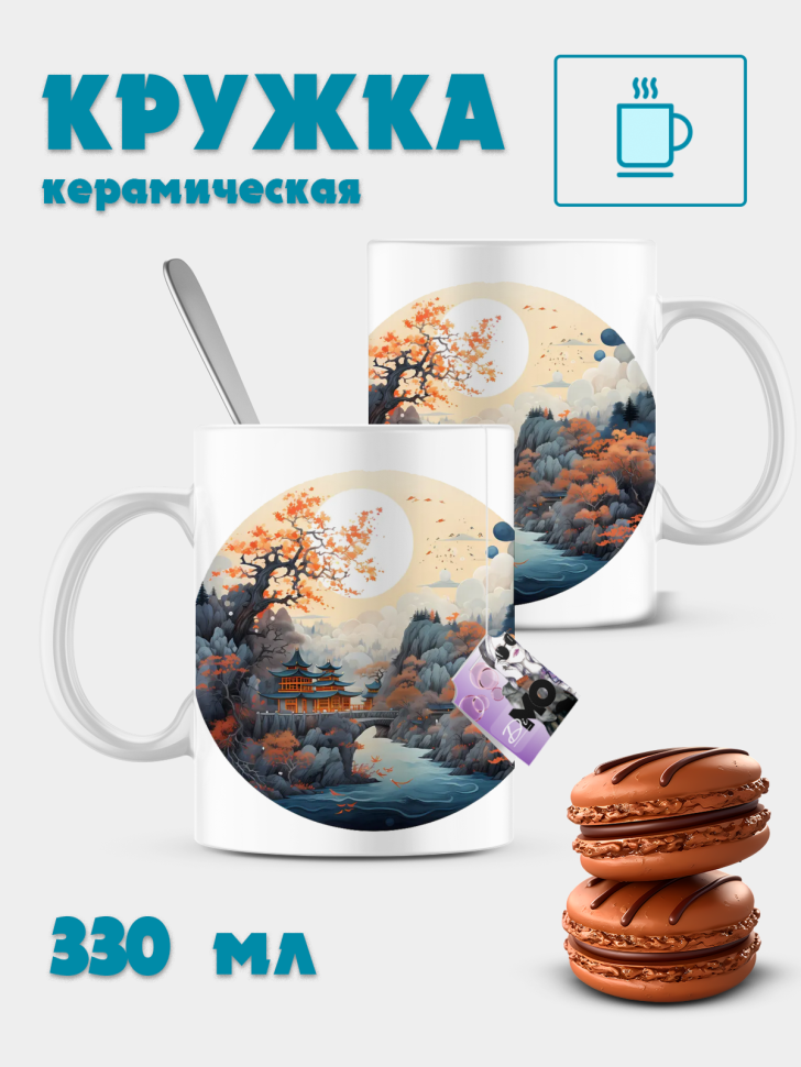 Кружка керамическая японские мотивы Кружка керамическая японские мотивы