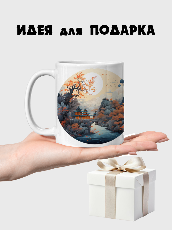 Кружка керамическая японские мотивы