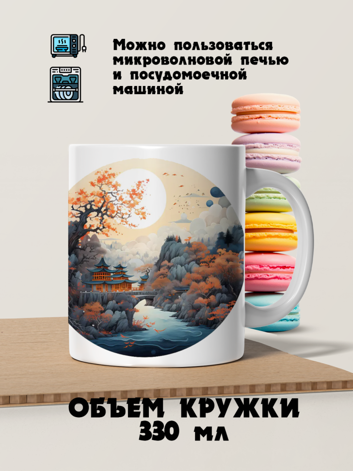 Кружка керамическая японские мотивы