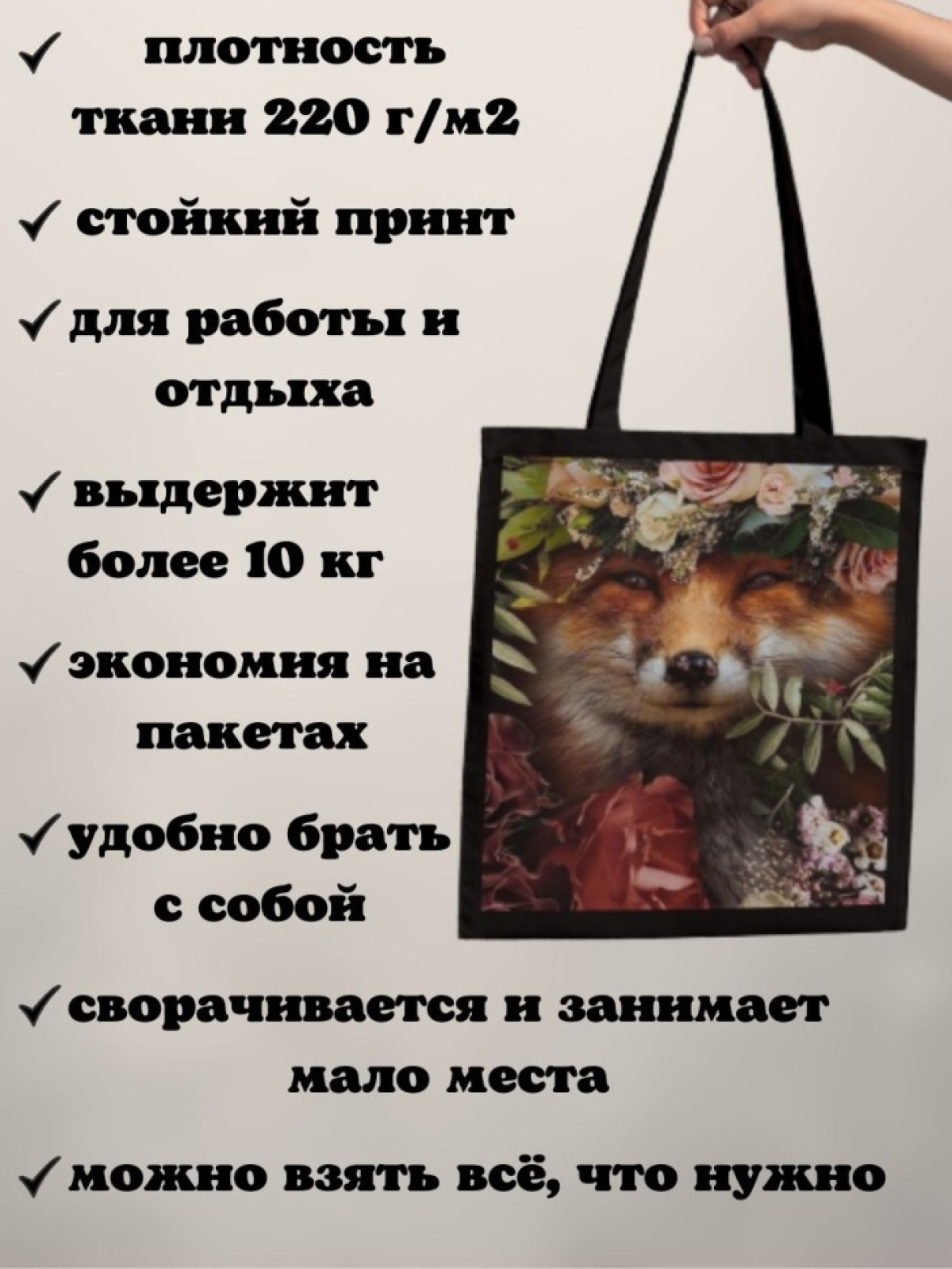 Сумка женская мужская черная хлопок шоппер пляжная хозяйстве