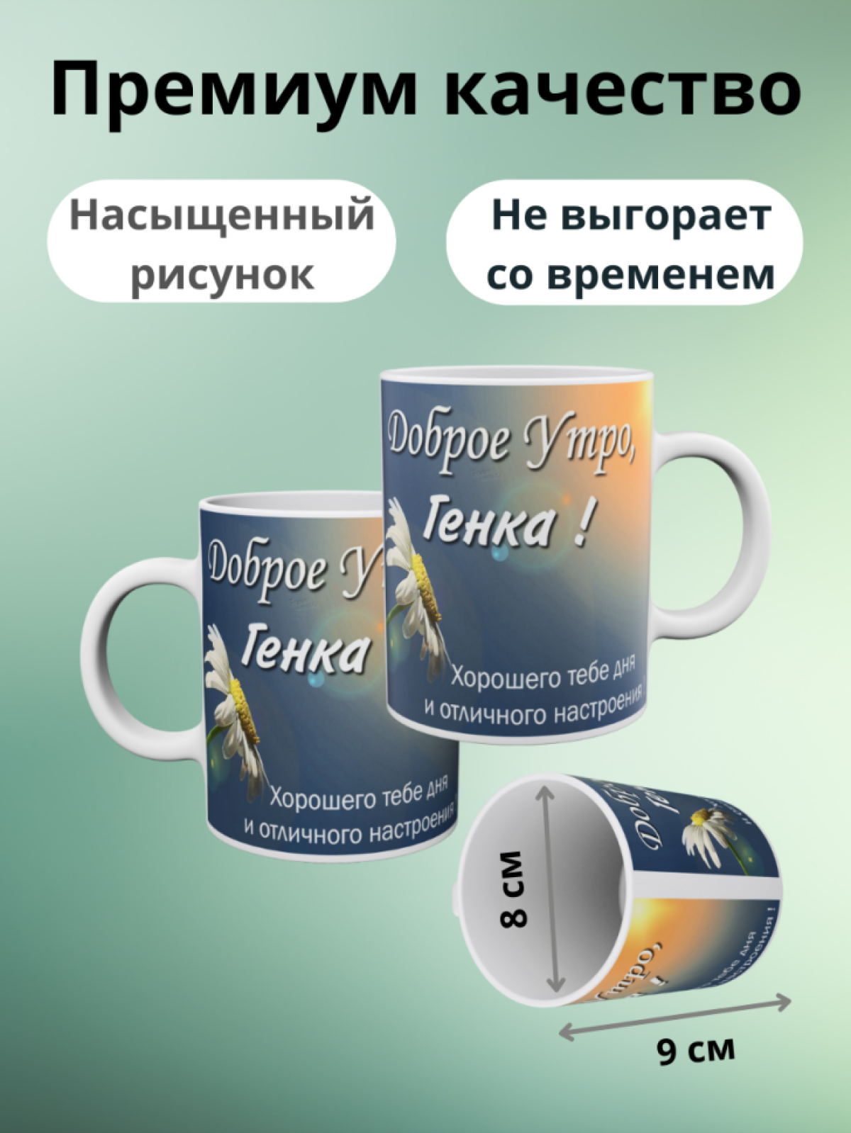  Кружка именная мужская