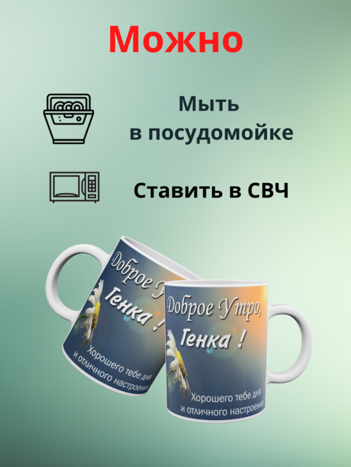  Кружка именная мужская