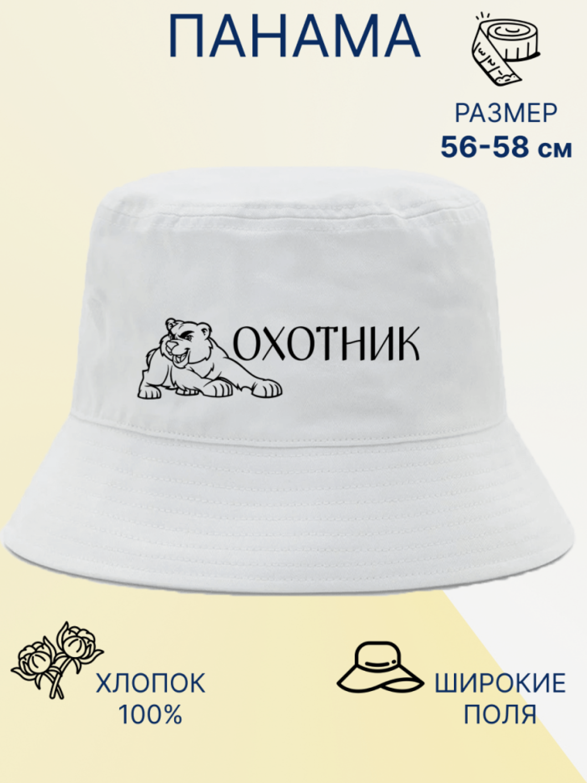 Панама мужская хлопок Охотник Панама мужская хлопок Охотник