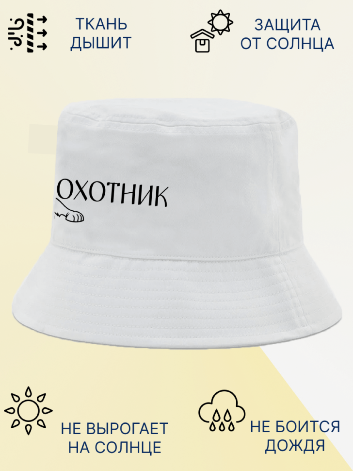 Панама мужская хлопок Охотник