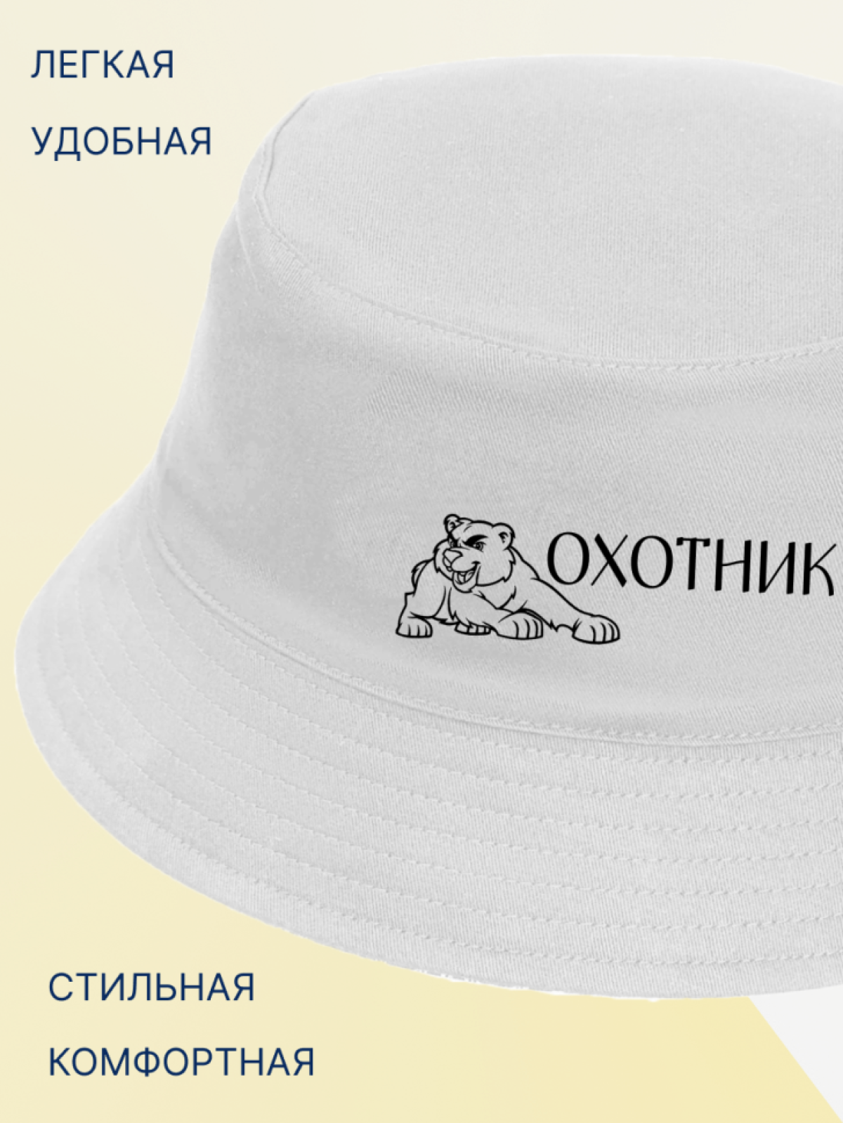 Панама мужская хлопок Охотник