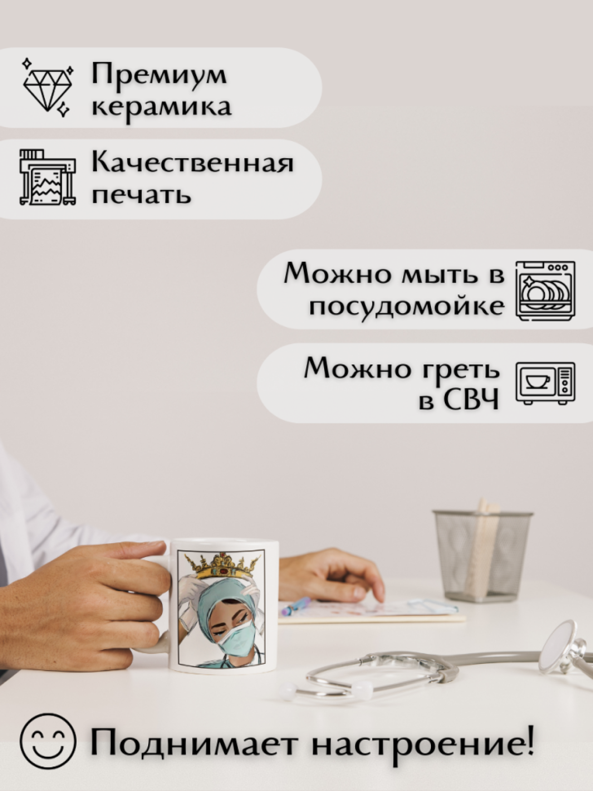 Керамическая кружка подарок для врача доктору медсестре для 