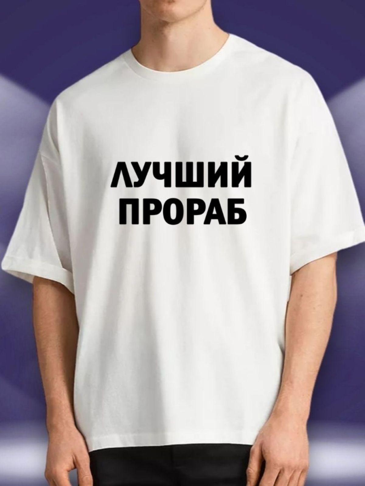 Футболка строителю майка с надписью лучший прораб Футболка строителю майка с надписью лучший прораб