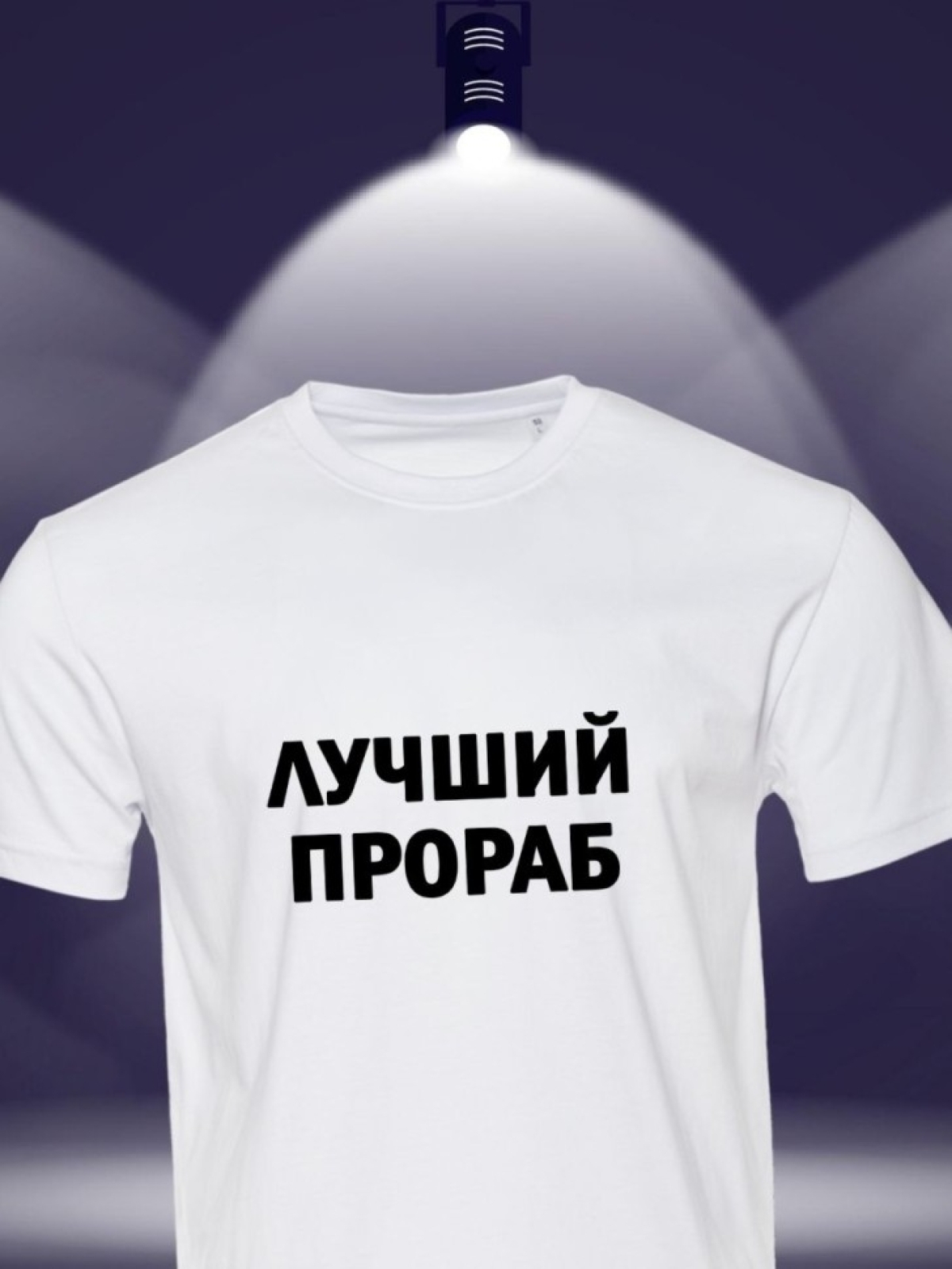 Футболка строителю майка с надписью лучший прораб