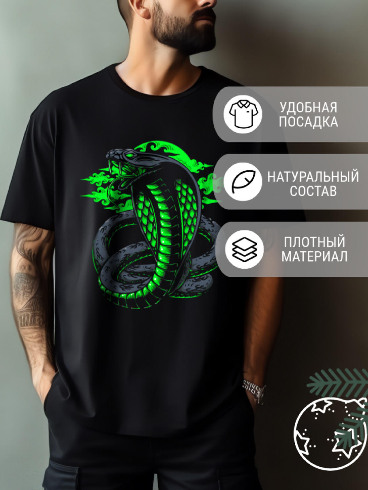 Футболка черная змея