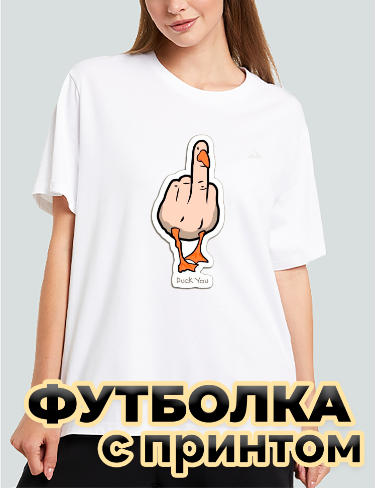 Футболка белая оверсайз с принтом Гусь Футболка белая оверсайз с принтом Гусь