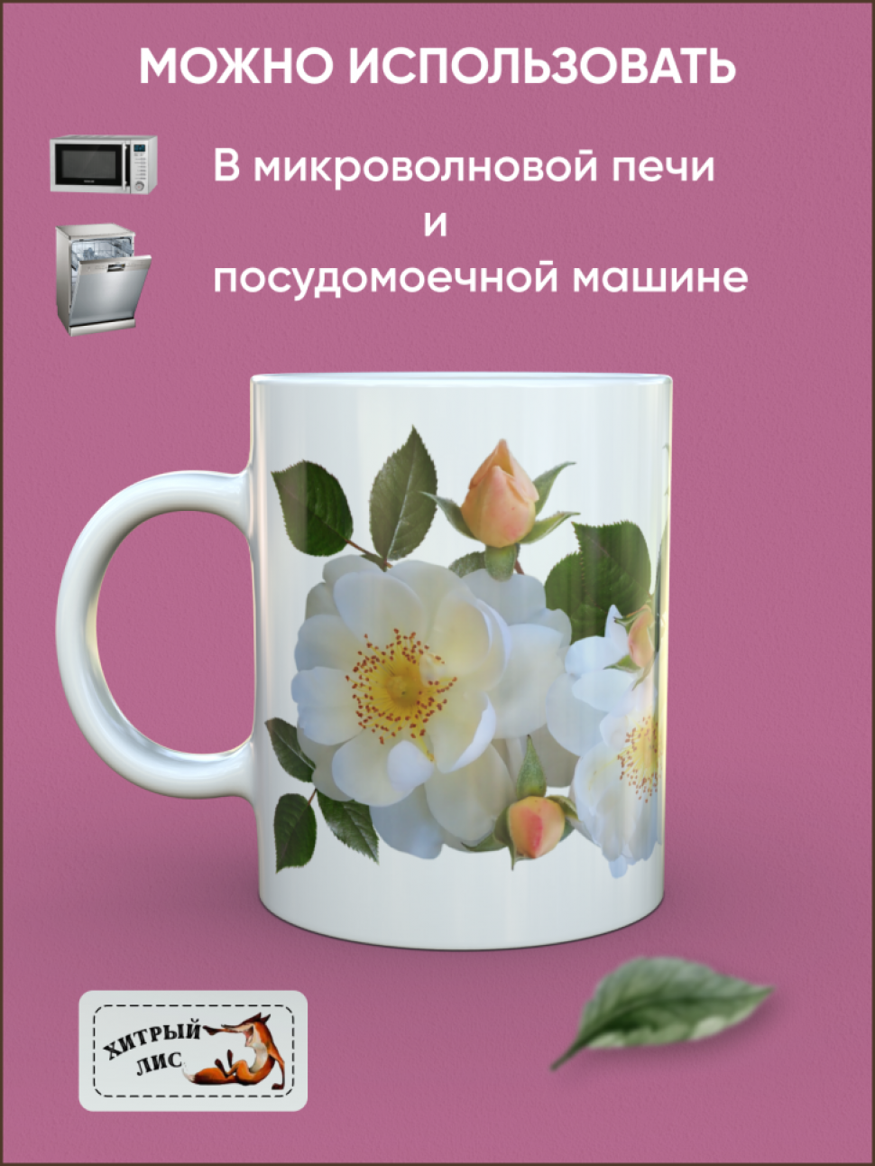 Большая сувенирная керамическая кружка с ярким стойким принт