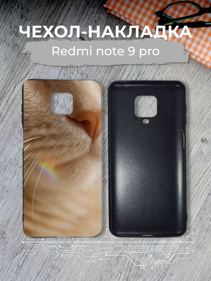 Чехол для телефона Redmi note 9 pro Чехол для телефона Redmi note 9 pro