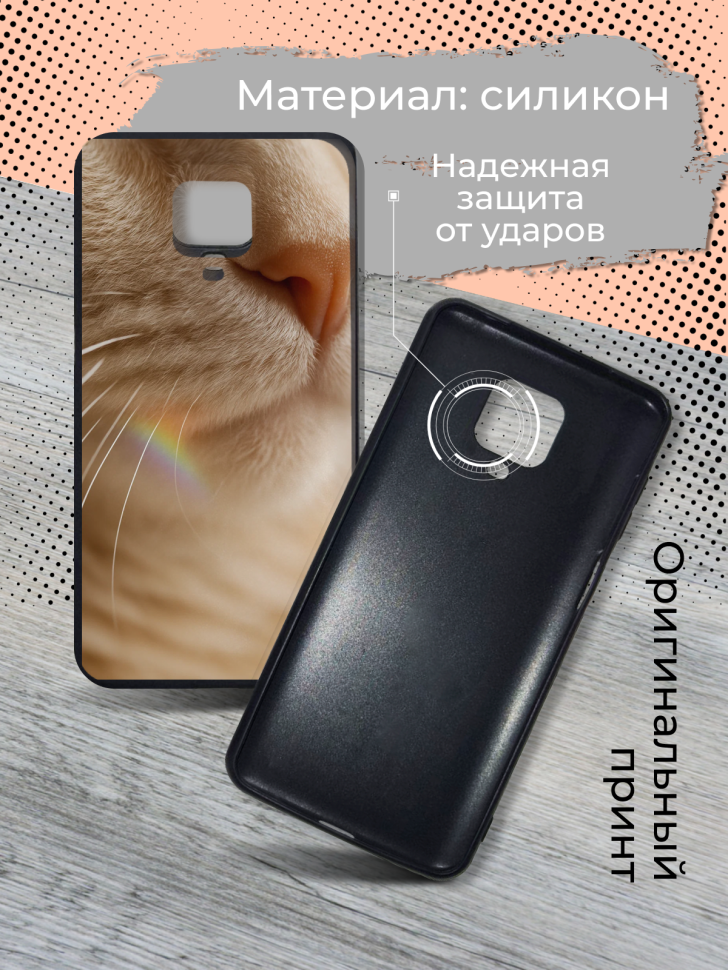 Чехол для телефона Redmi note 9 pro