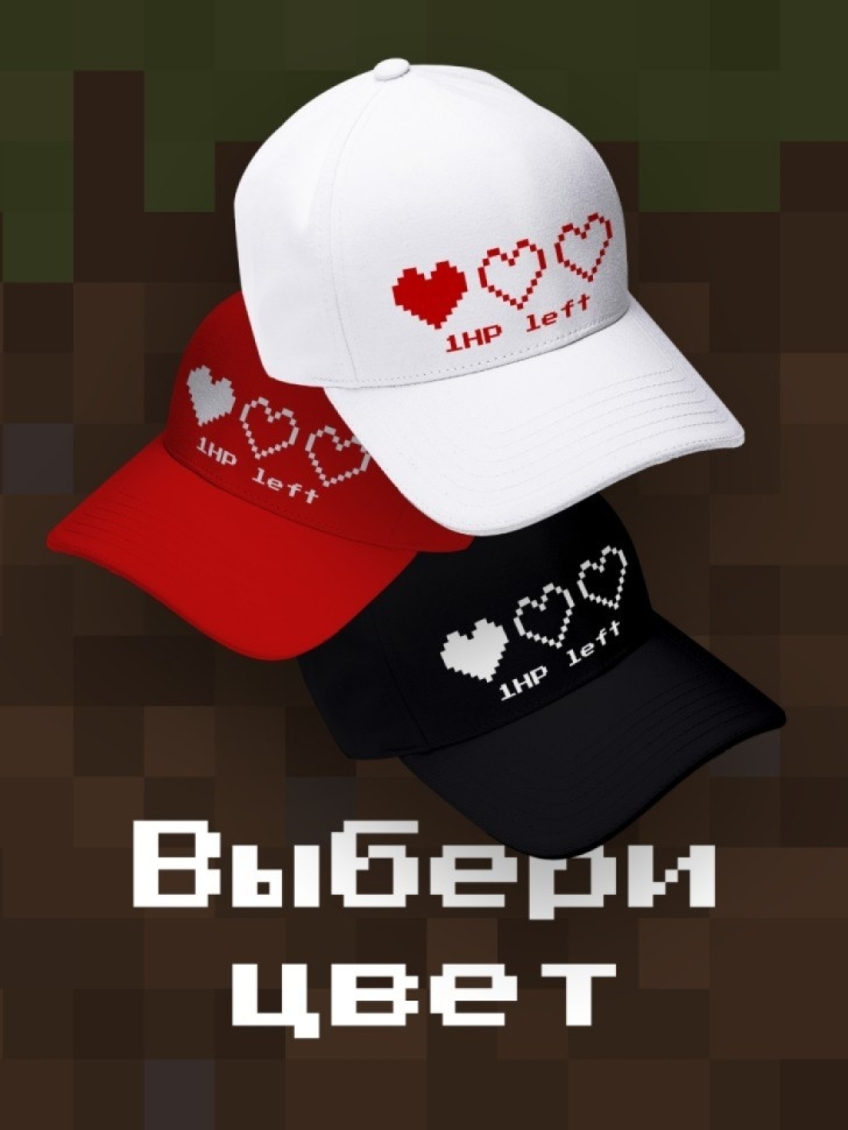 Кепка с сердечком