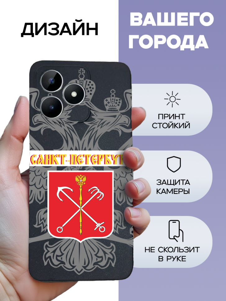 Чехол для телефона Realme note 50 C51/C53 Санкт-Петербург