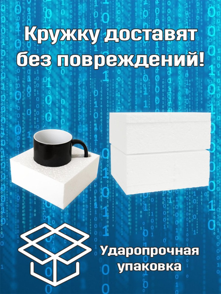 Кружка хамелеон в подарок Программисту на День Программиста,