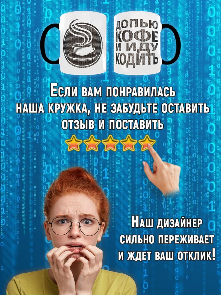 Кружка хамелеон в подарок Программисту на День Программиста,