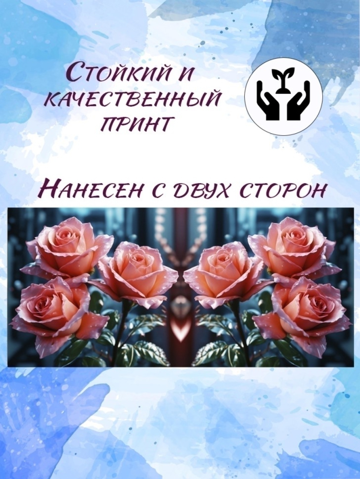 Кружка хамелеон с розами