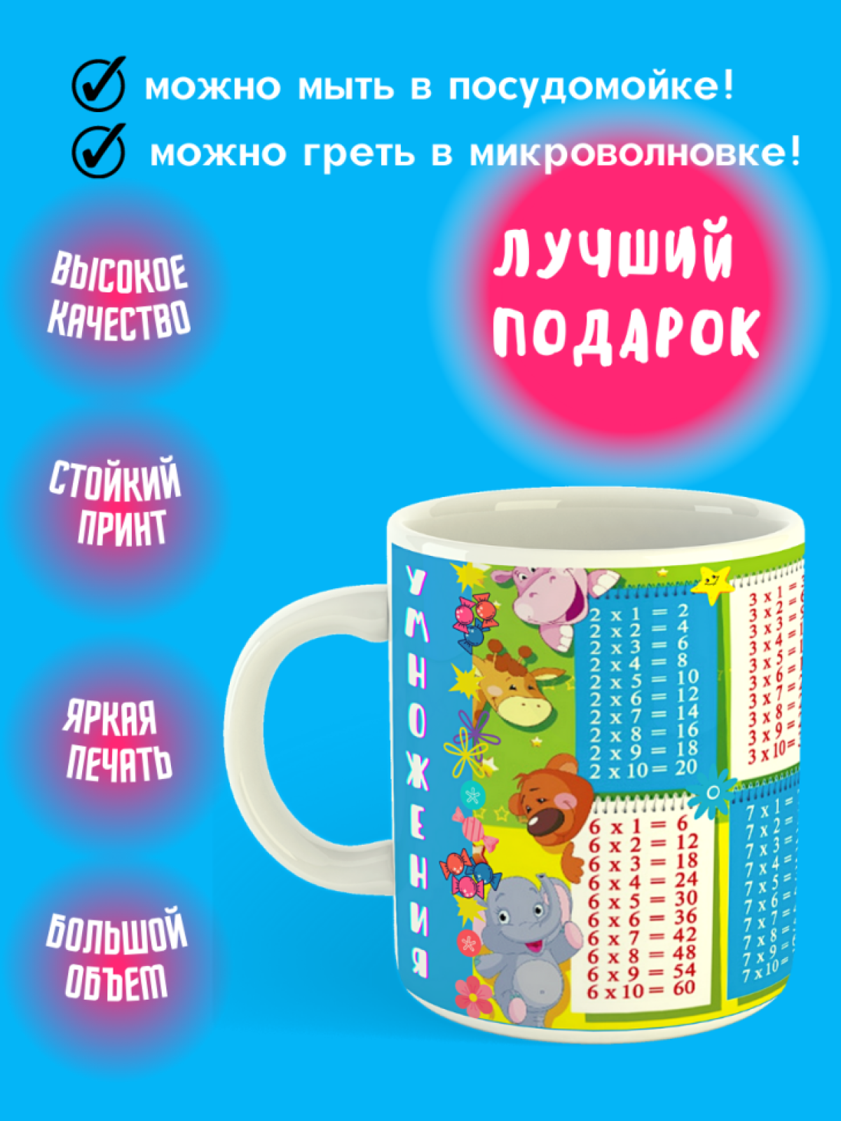кружка ученику 1 класса  кружка ученице 1 класса 2 класс 