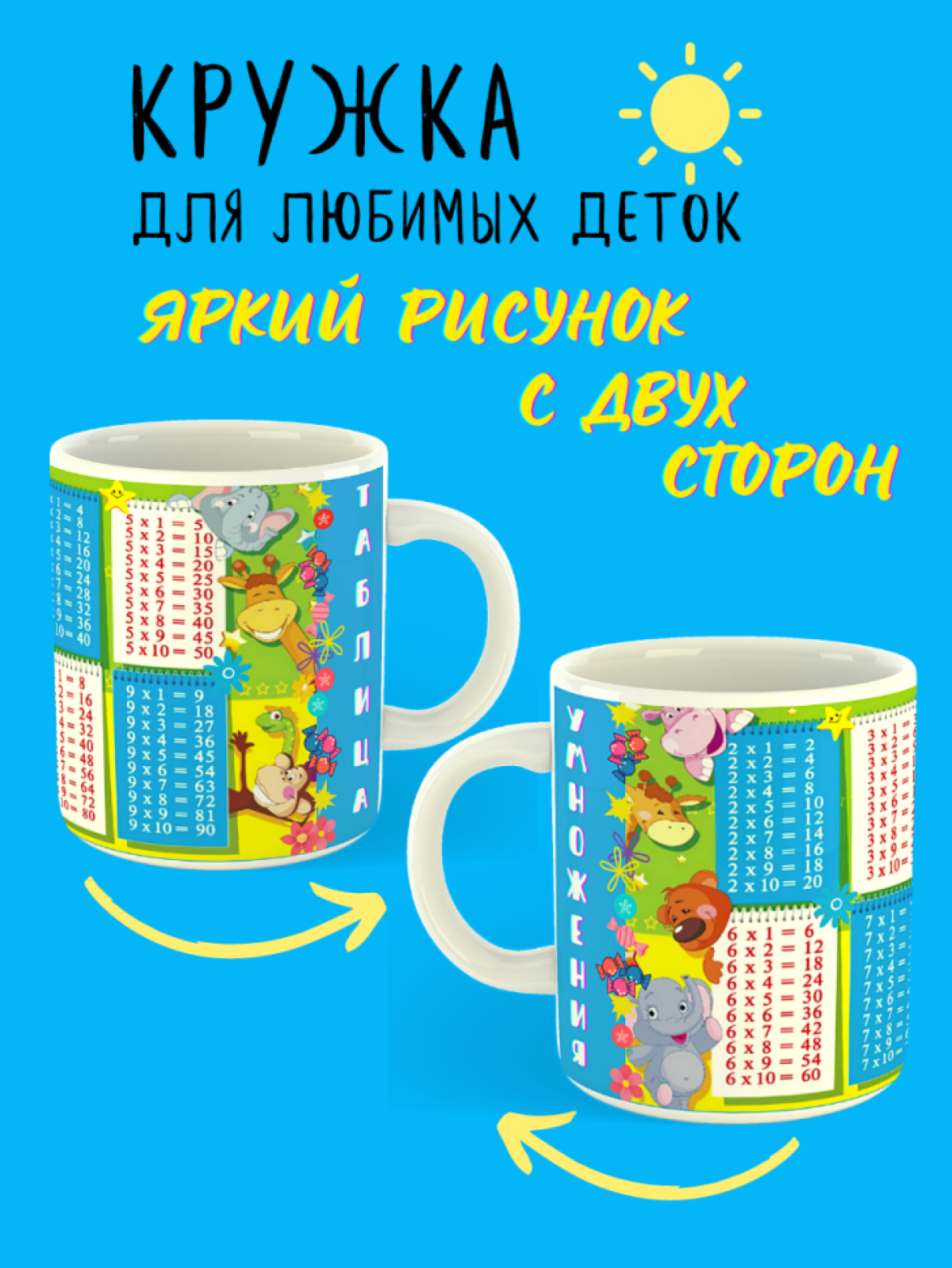красивая большая кружка с ярким рисунком