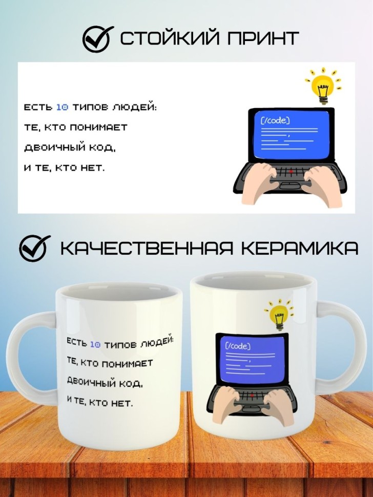 Кружка программисту IT с надписью мужчине женщине подарок  