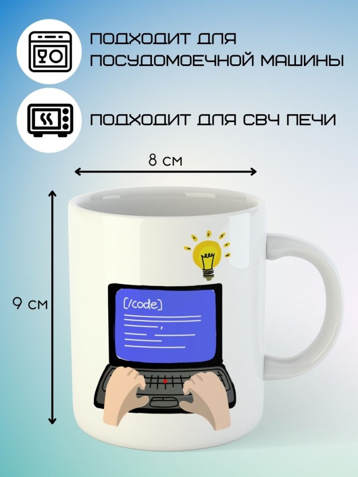 Кружка программисту IT с надписью мужчине женщине подарок  