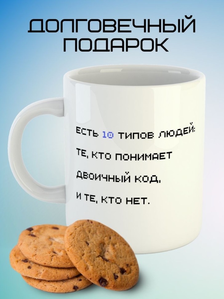 Кружка программисту IT с надписью мужчине женщине подарок  