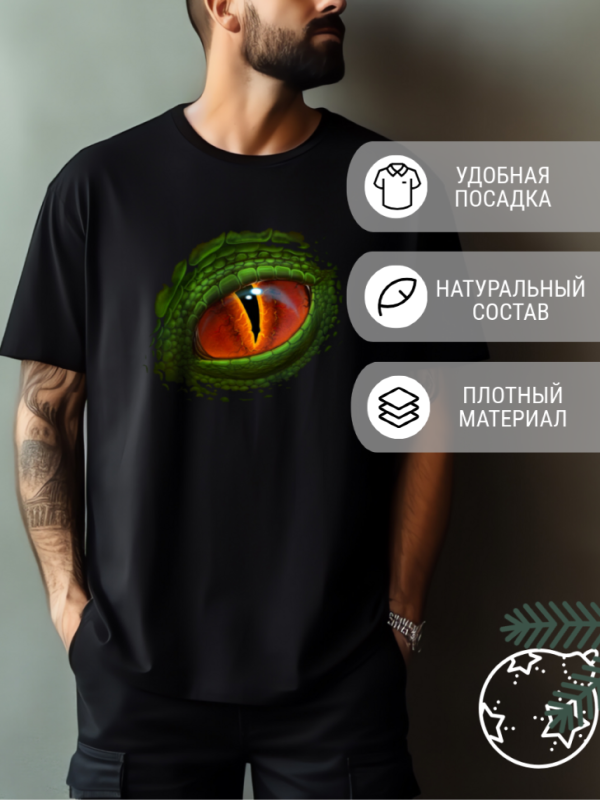 Футболка глаза змеи