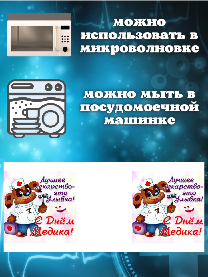 Кружка белая в подарок медику доктору медсестре педиатру кер