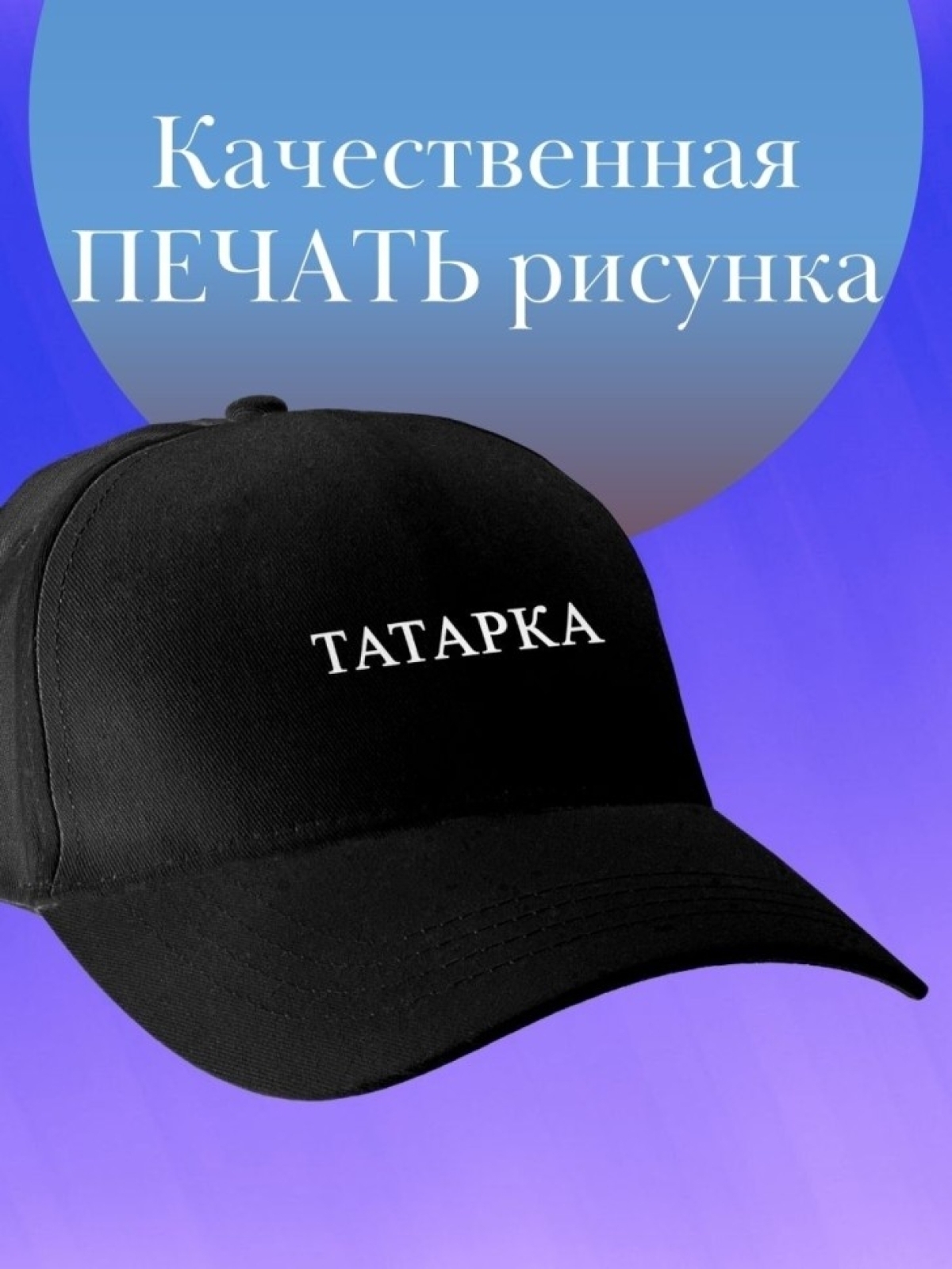 Базовая бейсболка женская однотонная черная кепка с надписью