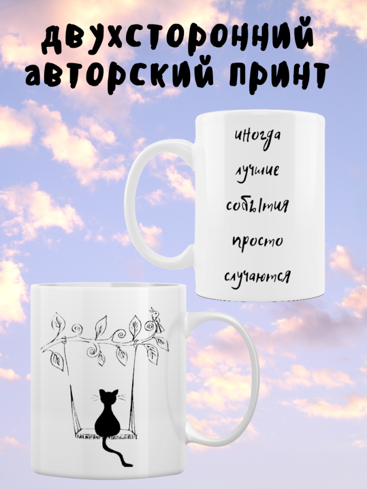Кружка хамелеон для чая и кофе с красивым принтом. При нагре