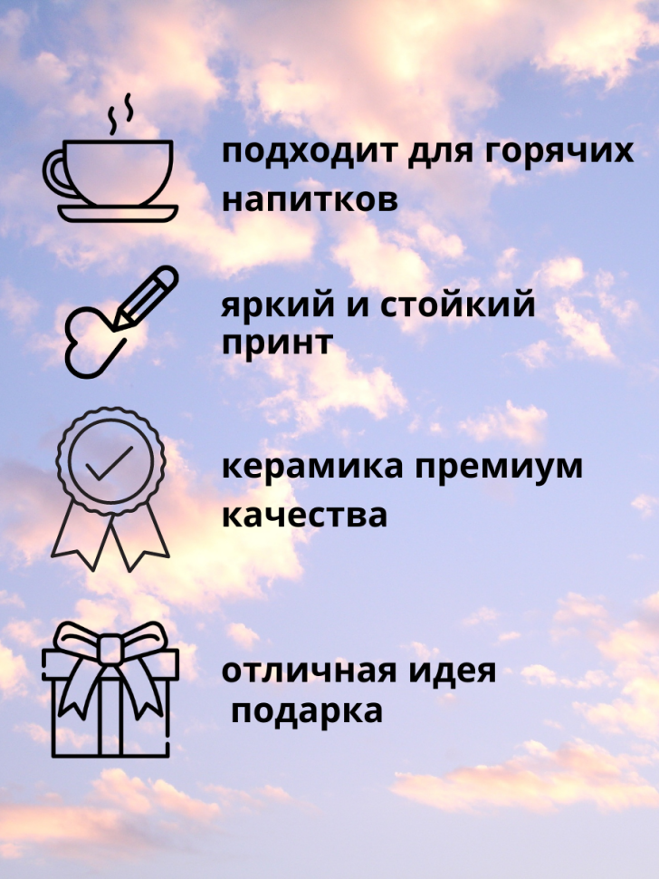 Кружка хамелеон для чая и кофе с красивым принтом. При нагре