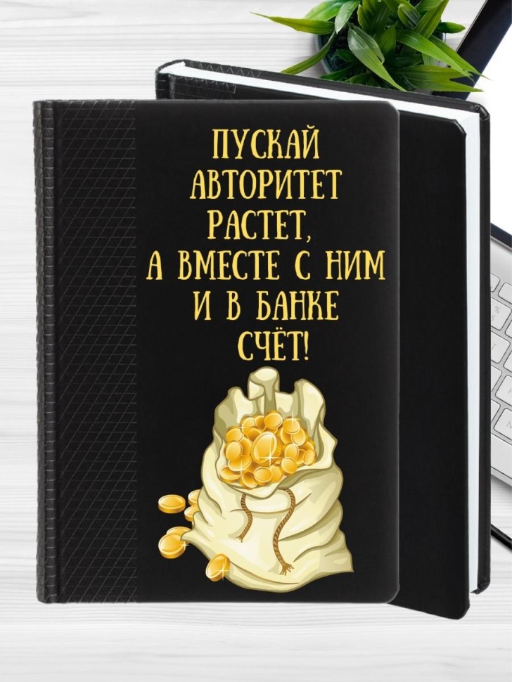 Ежедневник недатированный подарок коллеге мужчине женщине Ежедневник недатированный подарок коллеге мужчине женщине