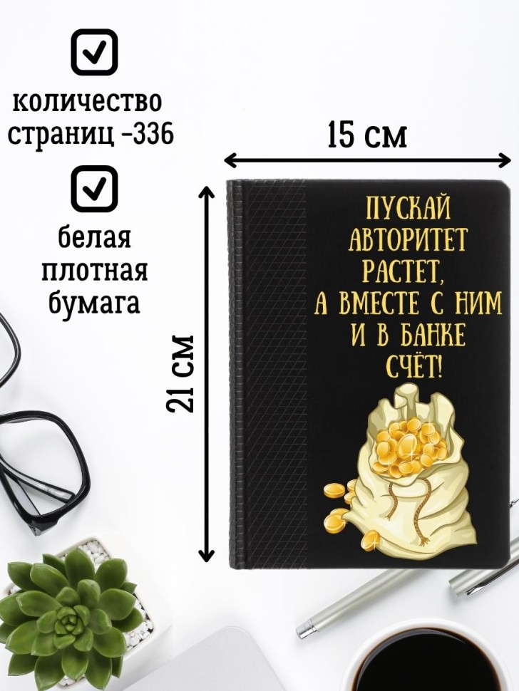 Ежедневник недатированный подарок коллеге мужчине женщине