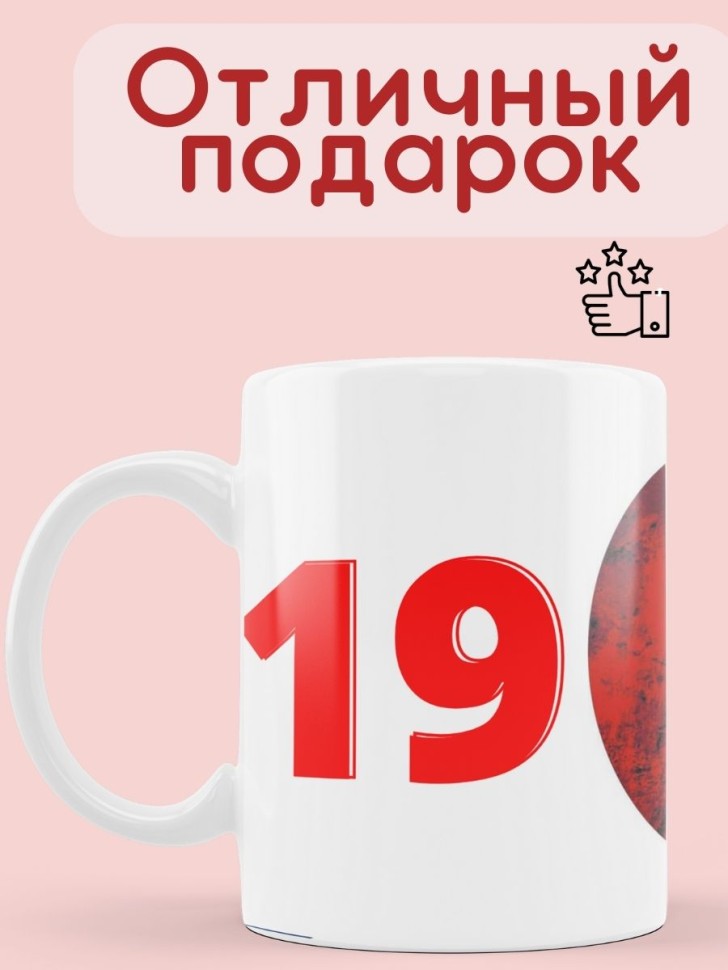 Советская кружка 1973 СССР