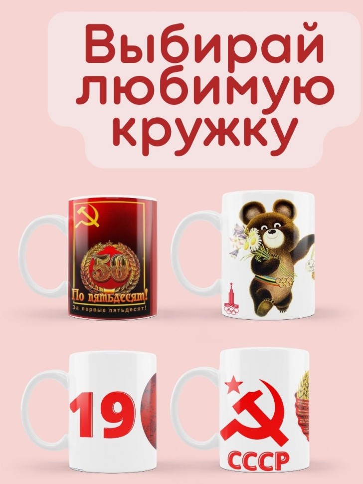 Советская кружка 1973 СССР