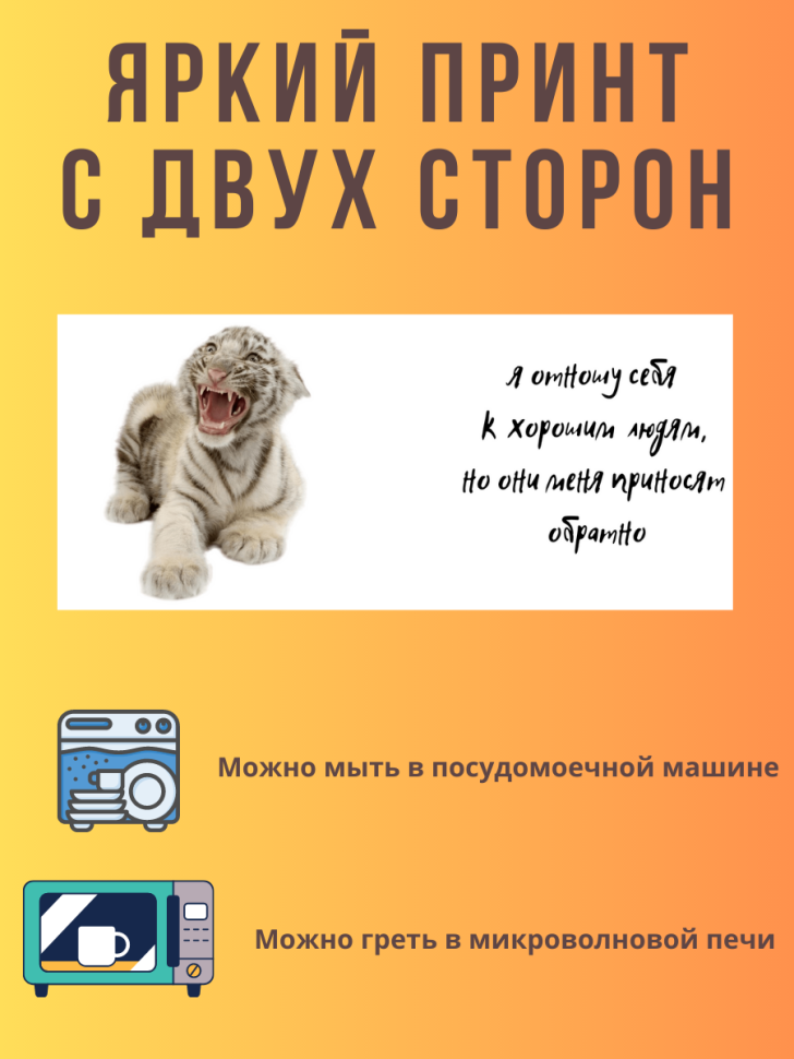 Белая керамическая кружка с прикольным принтом и надписями