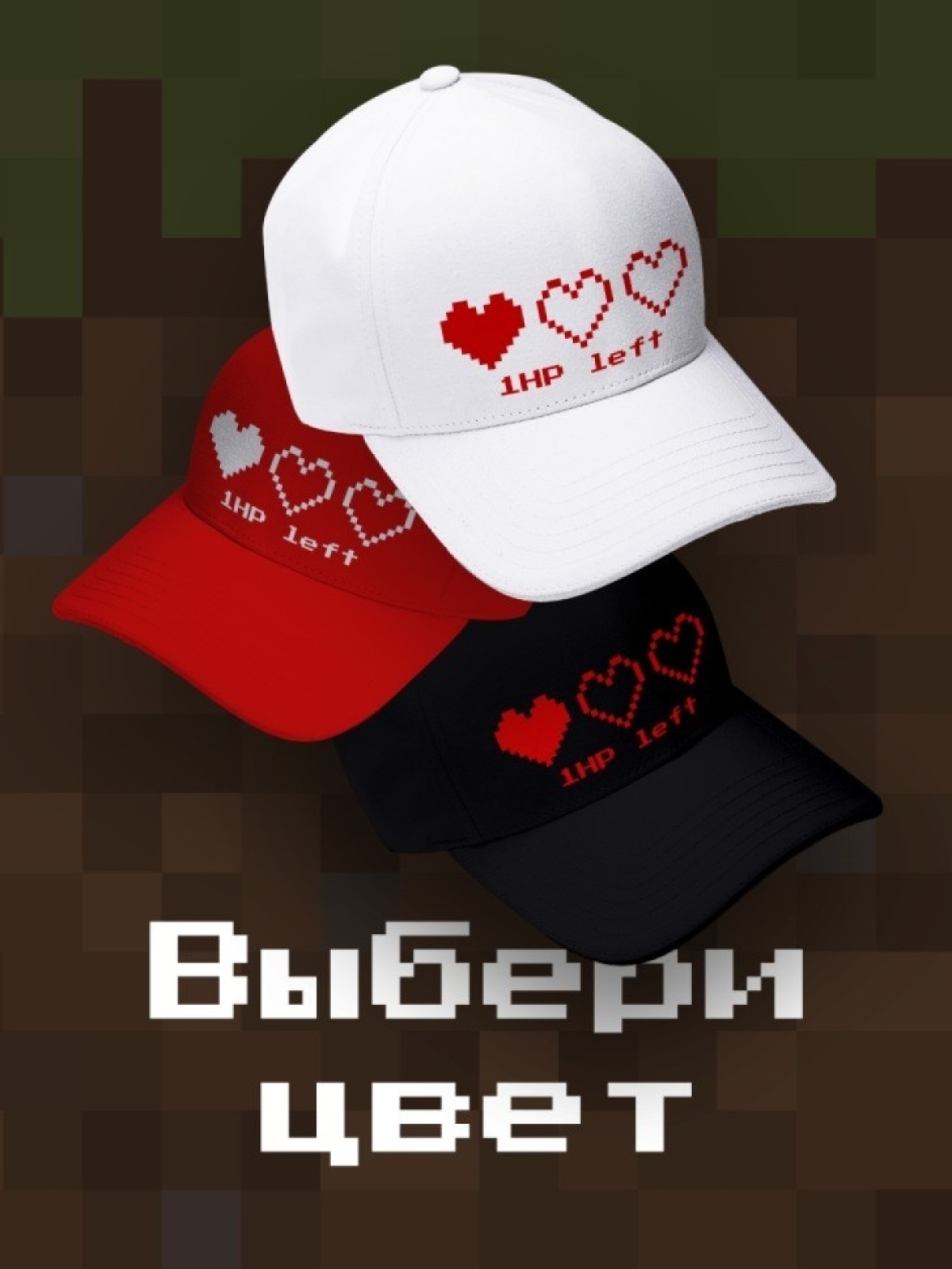 Кепка с сердечком
