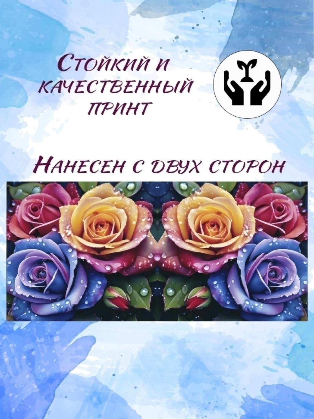 Кружка хамелеон с розами