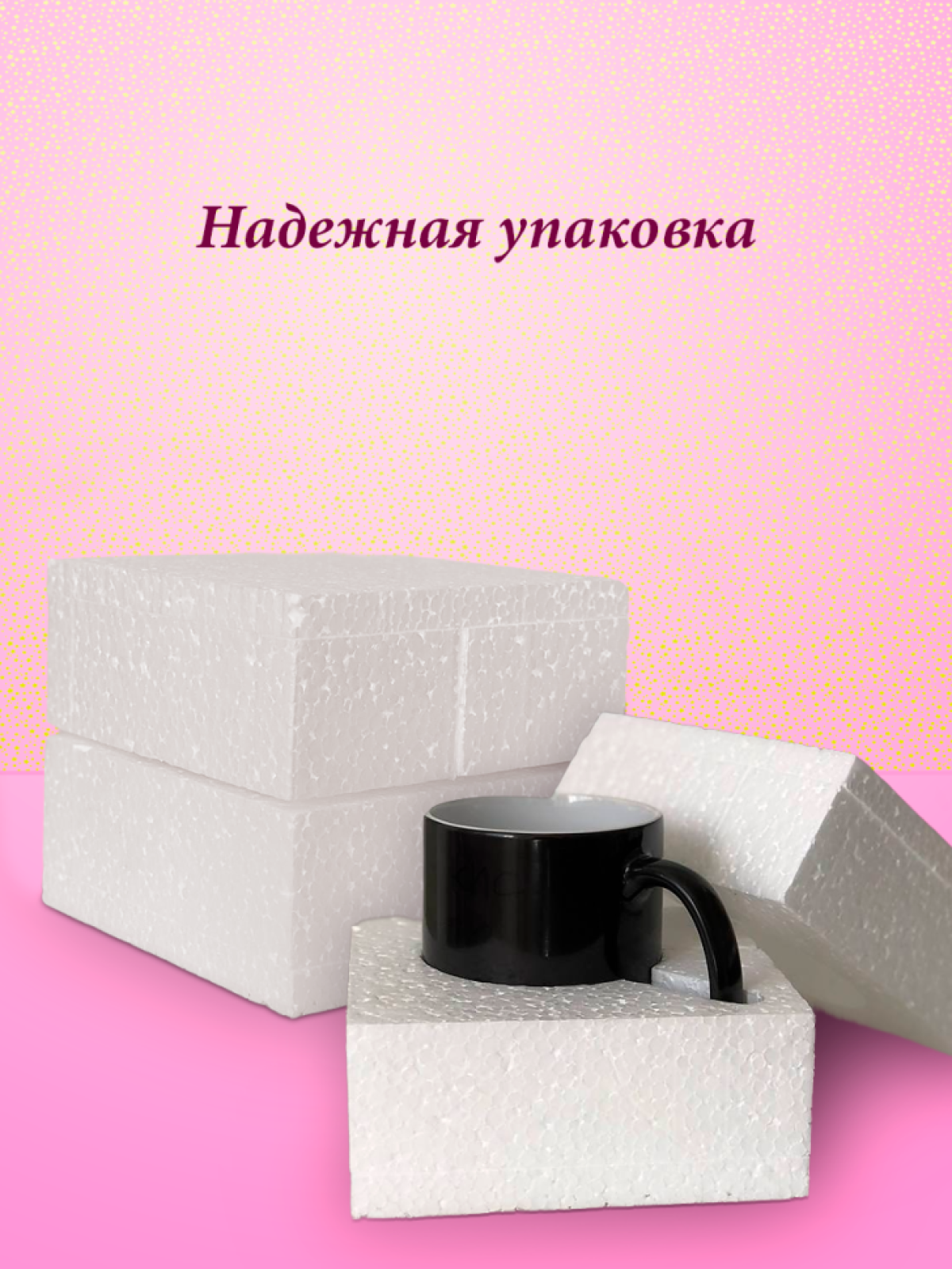 Кружка хамелеон к 23 февраля