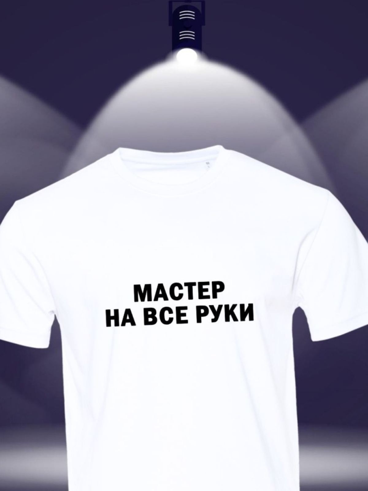 Футболка строителю майка с надписью мастер на все руки