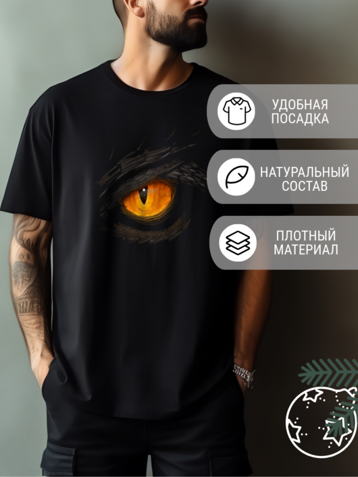 Футболка с принтом глаза змеи