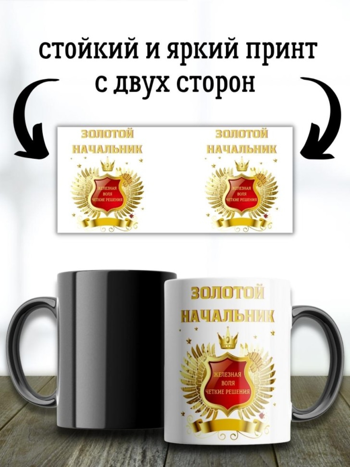 Кружка хамелеон начальнику руководителю боссу шефу подарок