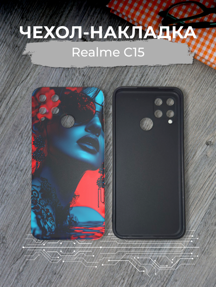 Чехол для телефона Realme C15 Чехол для телефона Realme C15