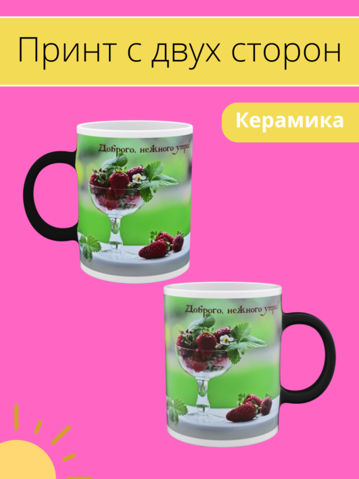 Кружка Хамелеон