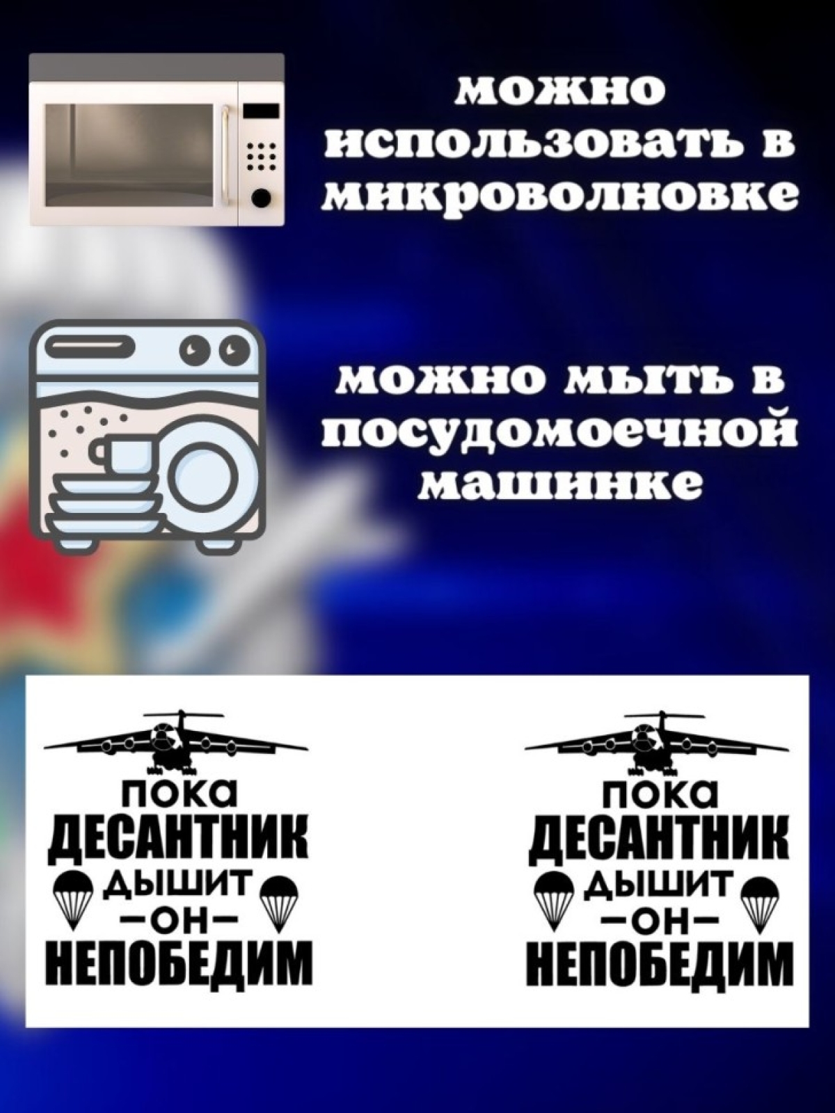 Никто кроме нас Кружка белая в подарок на день ВДВ десантник